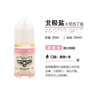 ZERO小煙專用煙油北極鹽尼古丁鹽煙油薄荷水果菸草-藍莓爆珠30ML(濃度35mg)