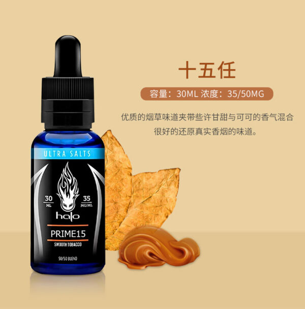 美國HALO尼古丁鹽煙油-15任經典煙草