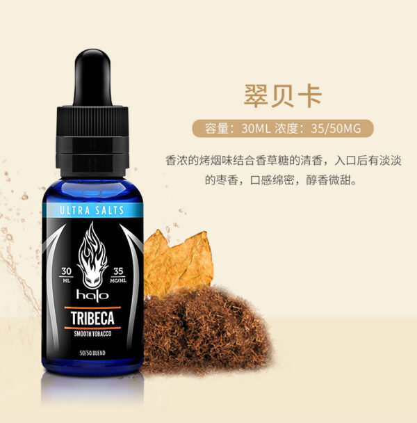 美國HALO尼古丁鹽煙油-翠貝卡煙草30ML/35mg/50mg