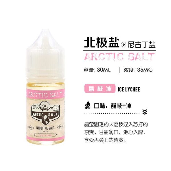 北極鹽尼古丁鹽煙油 電子果汁 電子煙/菸 煙油 小煙油 小菸油：圖片 6