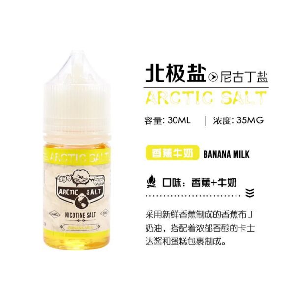 北極鹽尼古丁鹽煙油 電子果汁 電子煙/菸 煙油 小煙油 小菸油：圖片 14