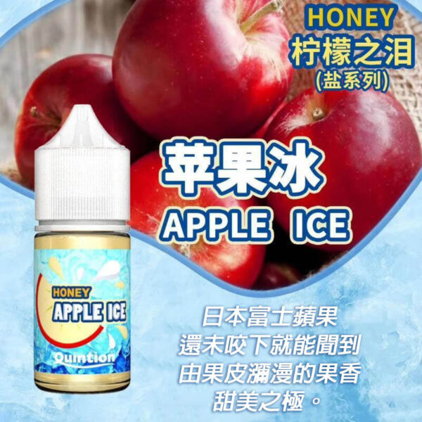 HONEY 檸檬之淚 電子果汁 電子煙/菸 煙油 小煙油 小菸油 30ML：圖片 4