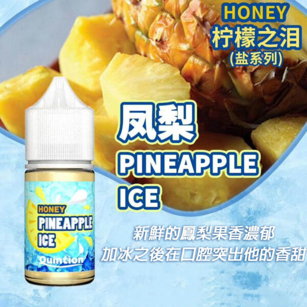 HONEY 檸檬之淚 電子果汁 電子煙/菸 煙油 小煙油 小菸油 30ML：圖片 5